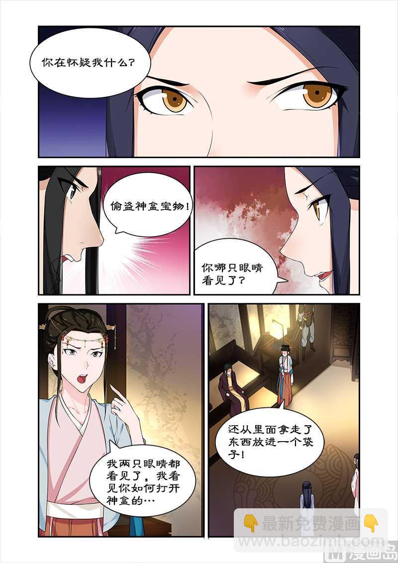第68话 未来的皇后-第68话