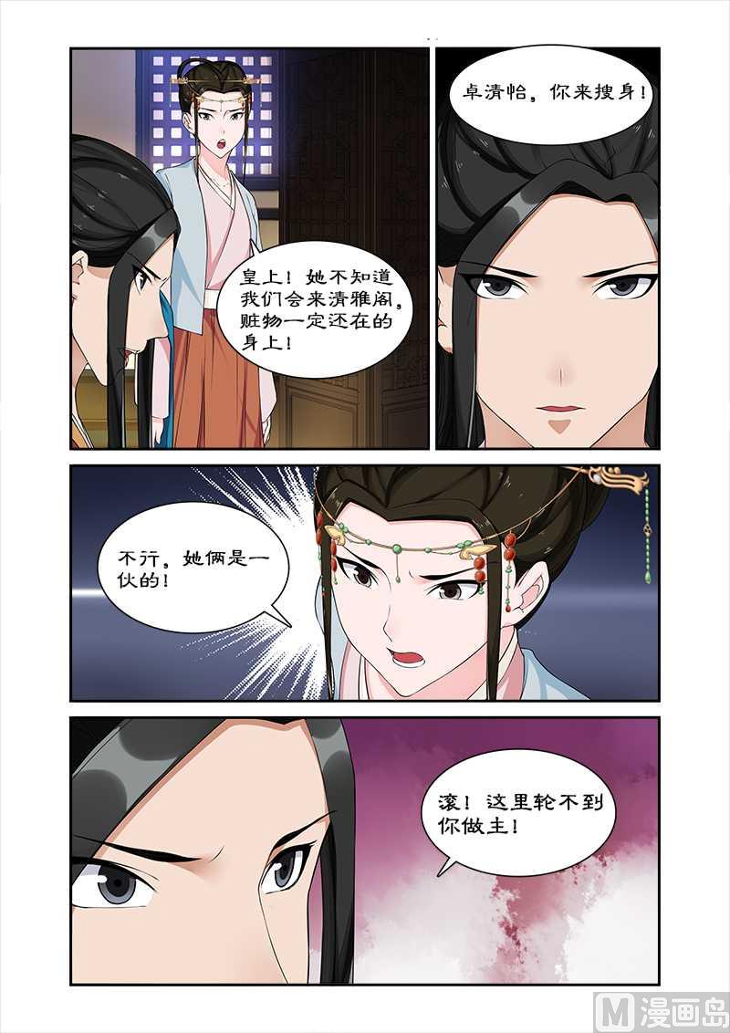 第68话 未来的皇后-第68话