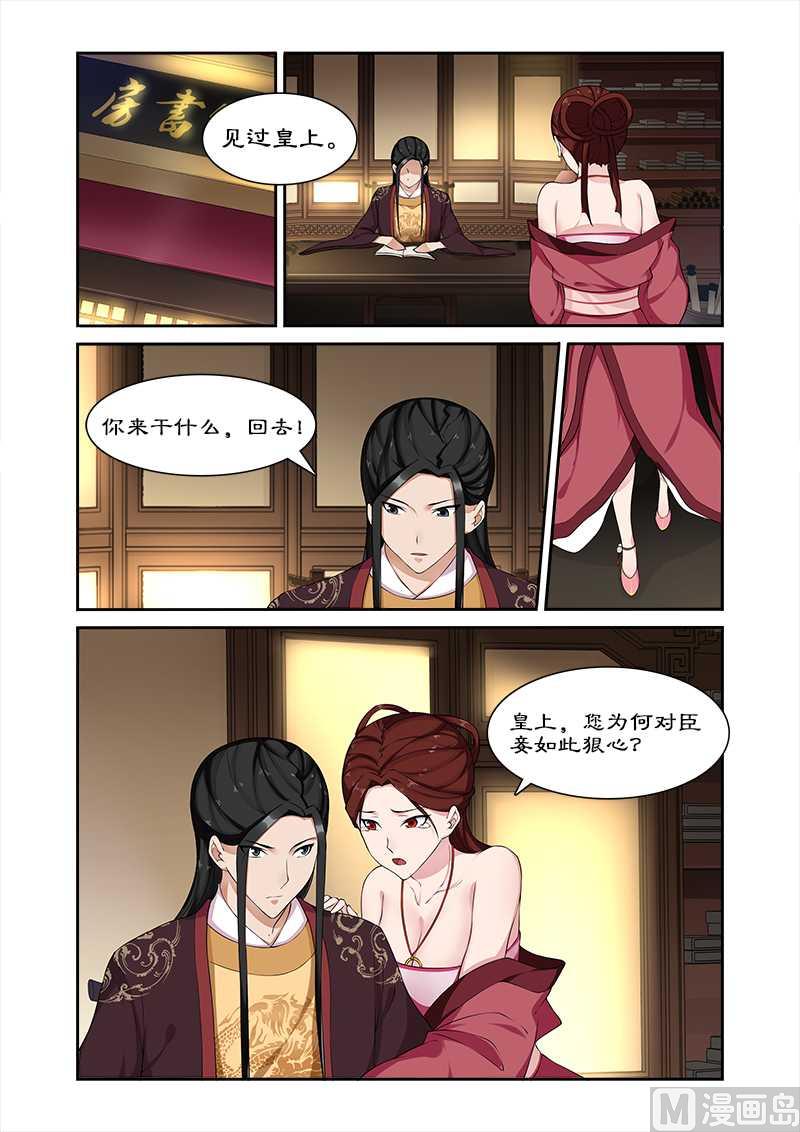 第70话 与太后做交易-第70话