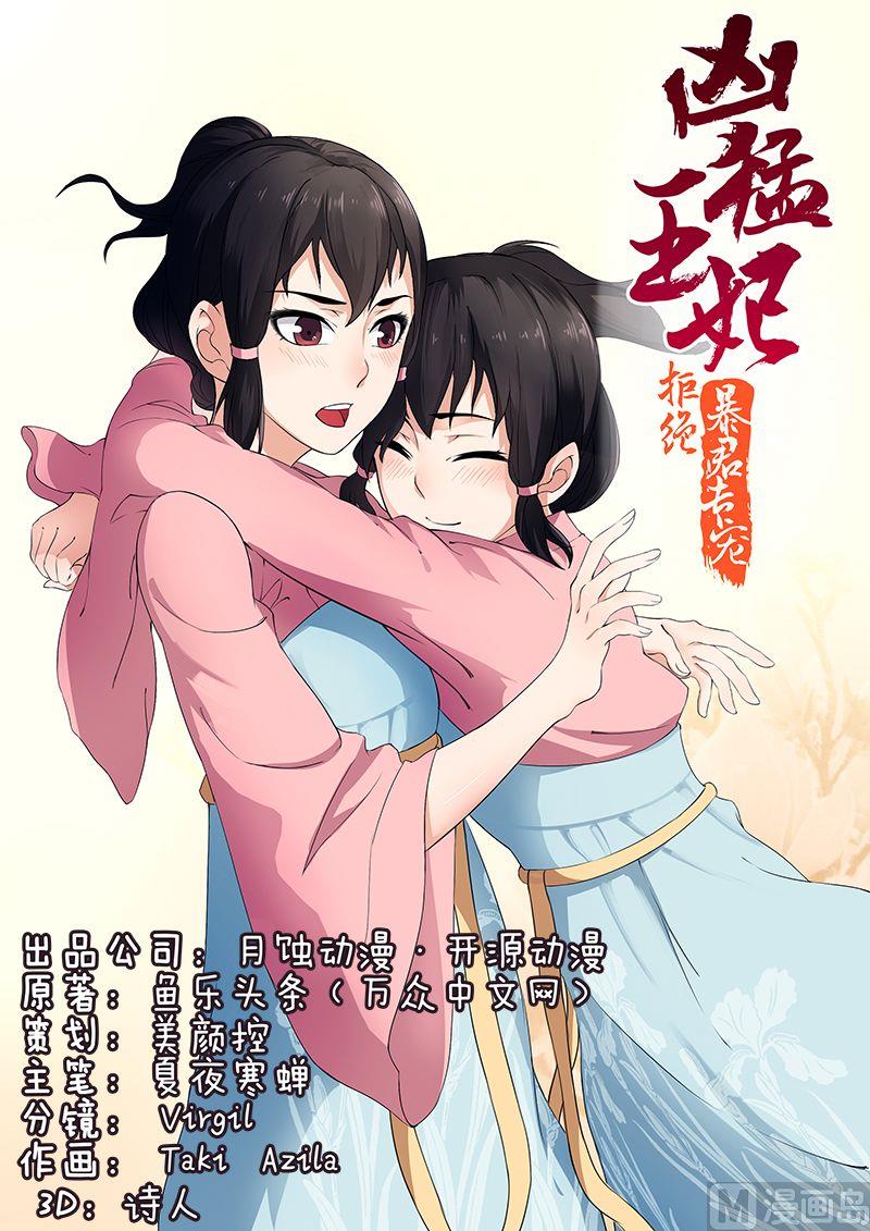 第8话 身份成疑-第8话