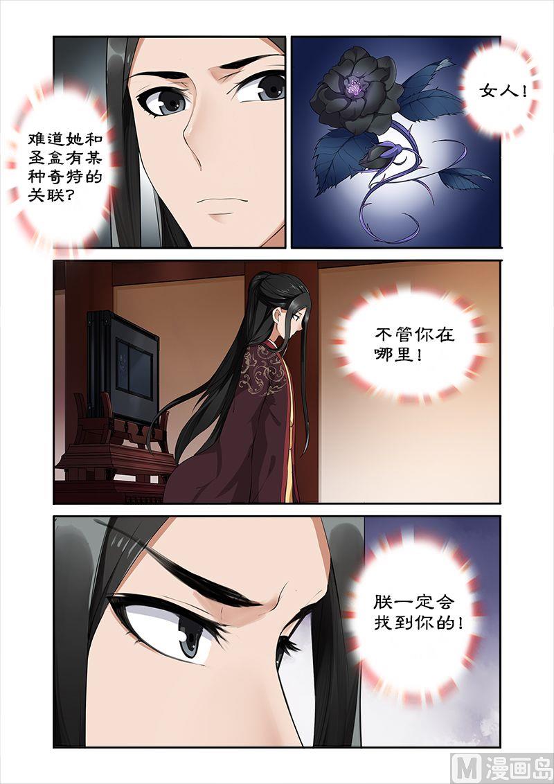 第8话 身份成疑-第8话