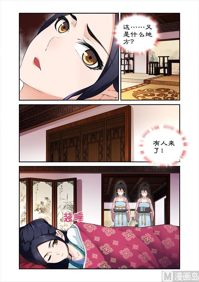 第8话 身份成疑-第8话
