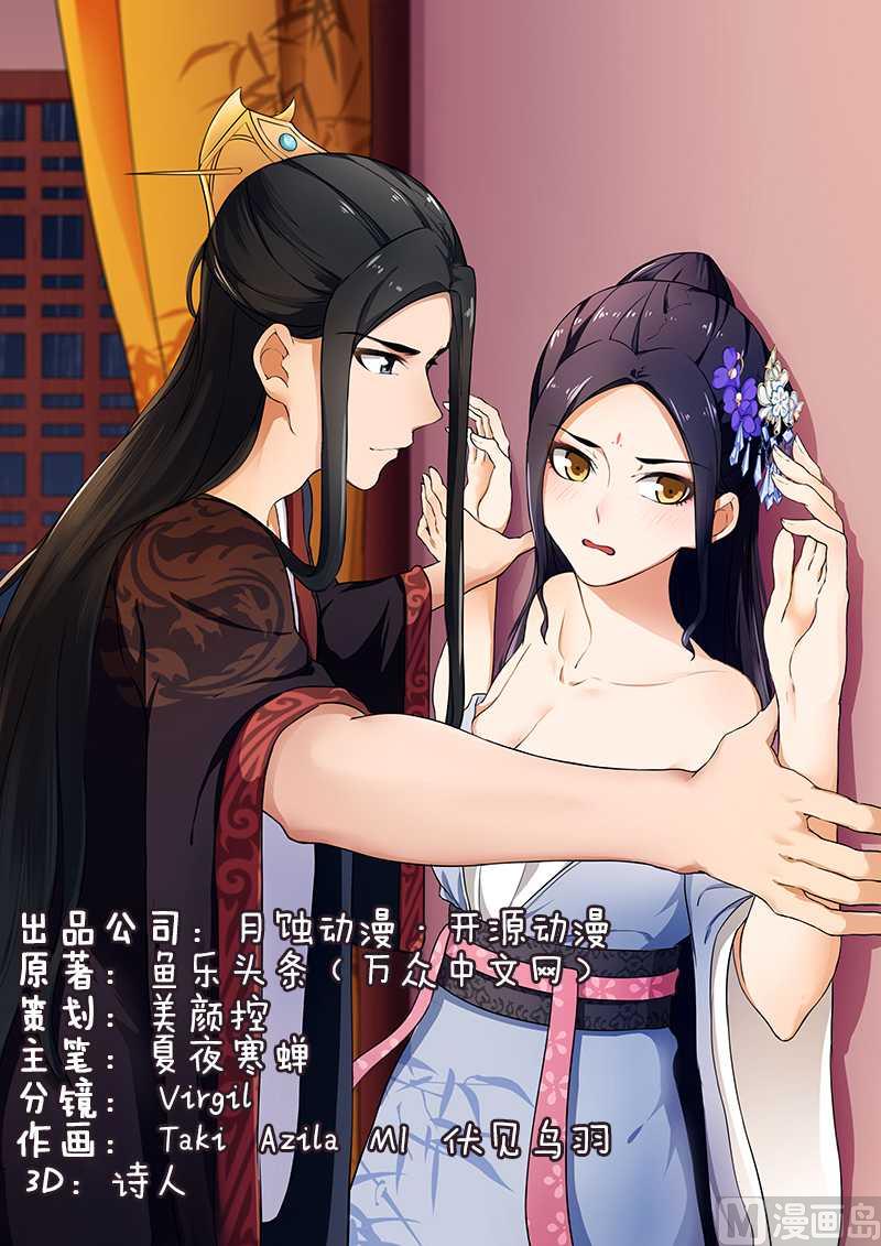第72话 中毒-第72话