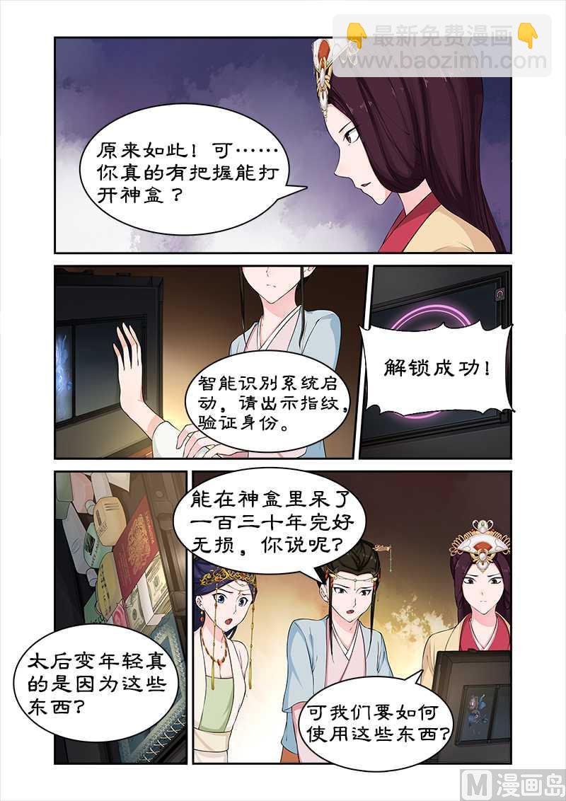 第72话 中毒-第72话