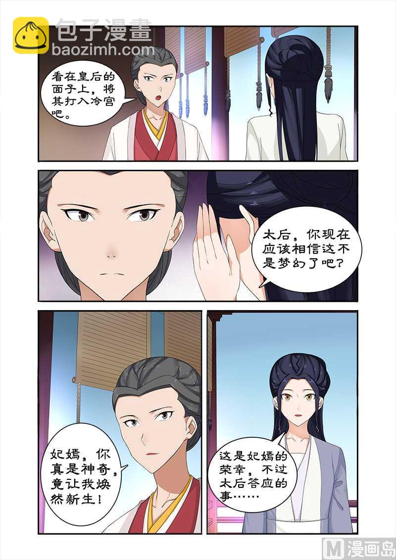 第72话 中毒-第72话