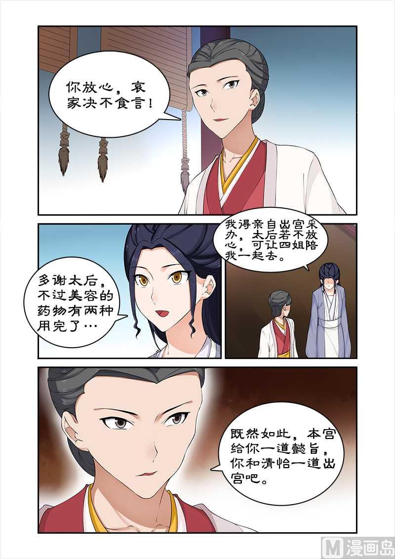 第72话 中毒-第72话