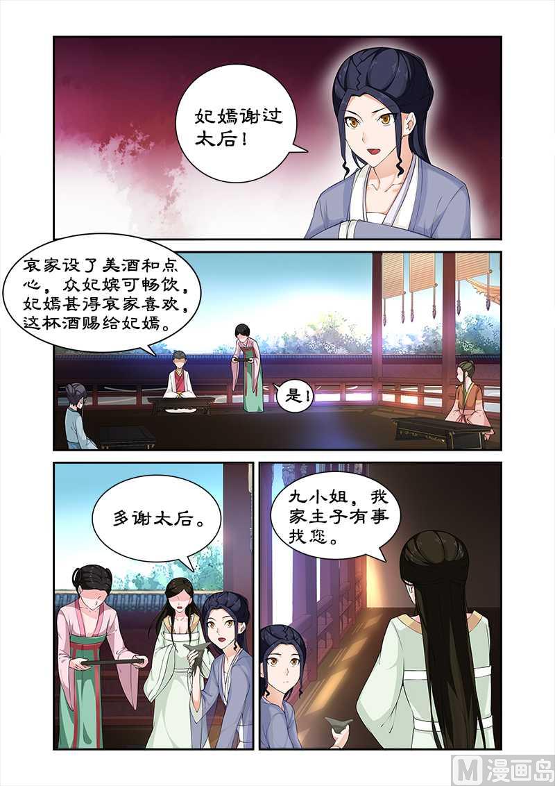第72话 中毒-第72话