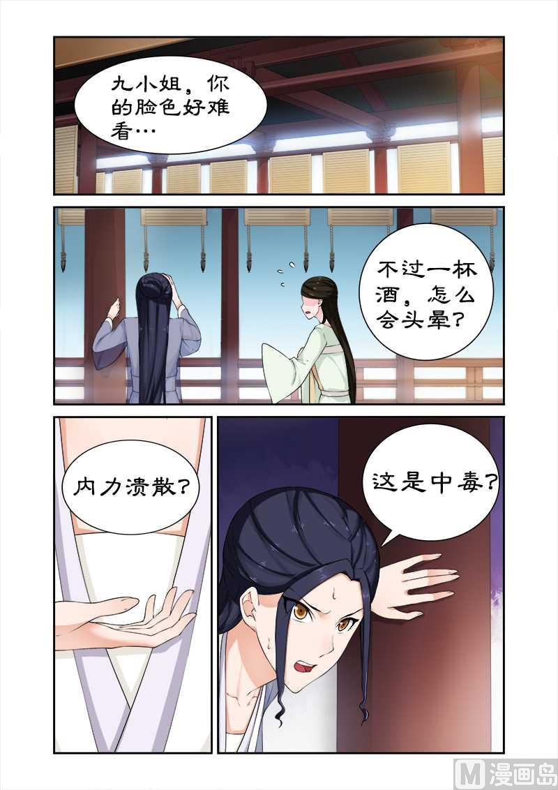 第72话 中毒-第72话