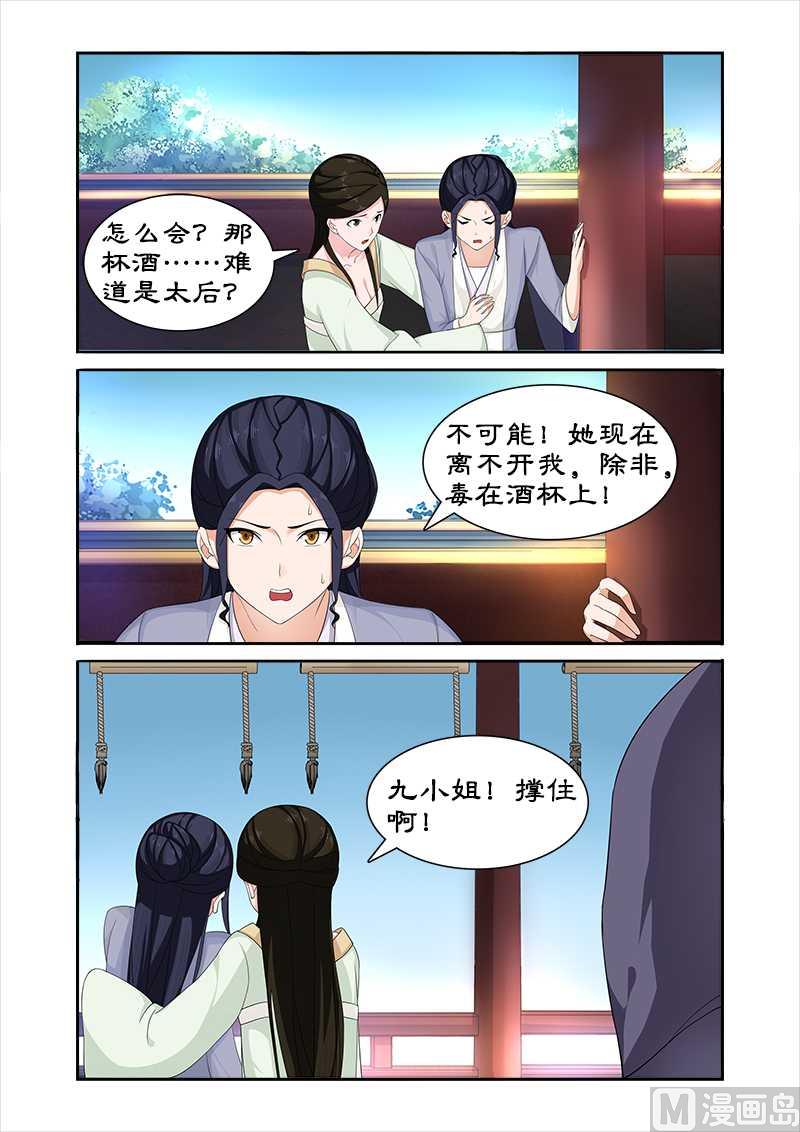 第72话 中毒-第72话