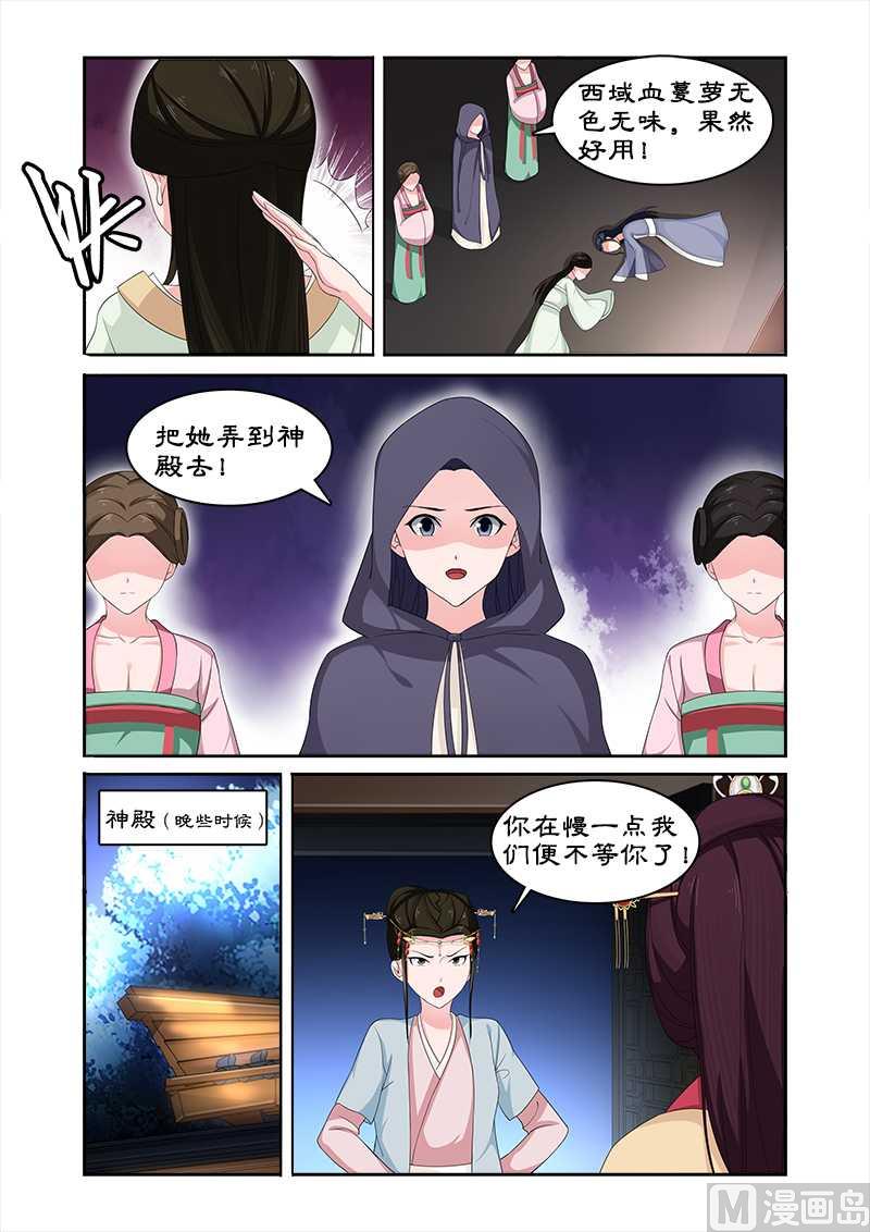 第72话 中毒-第72话