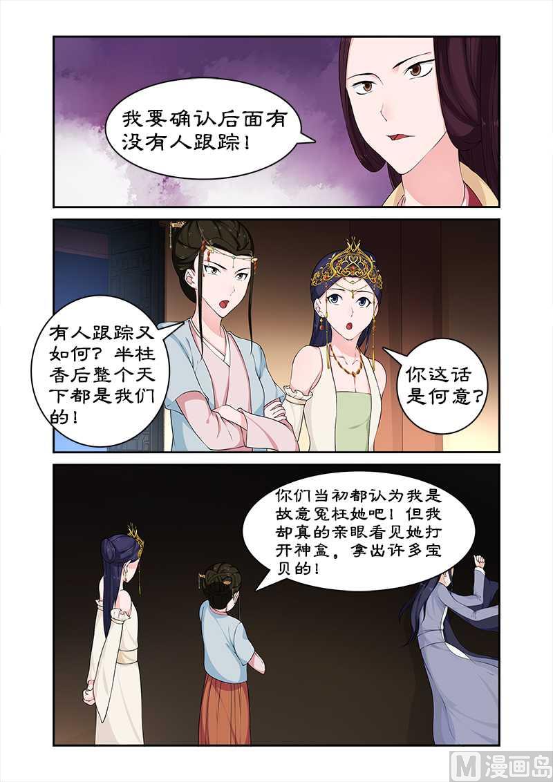 第72话 中毒-第72话