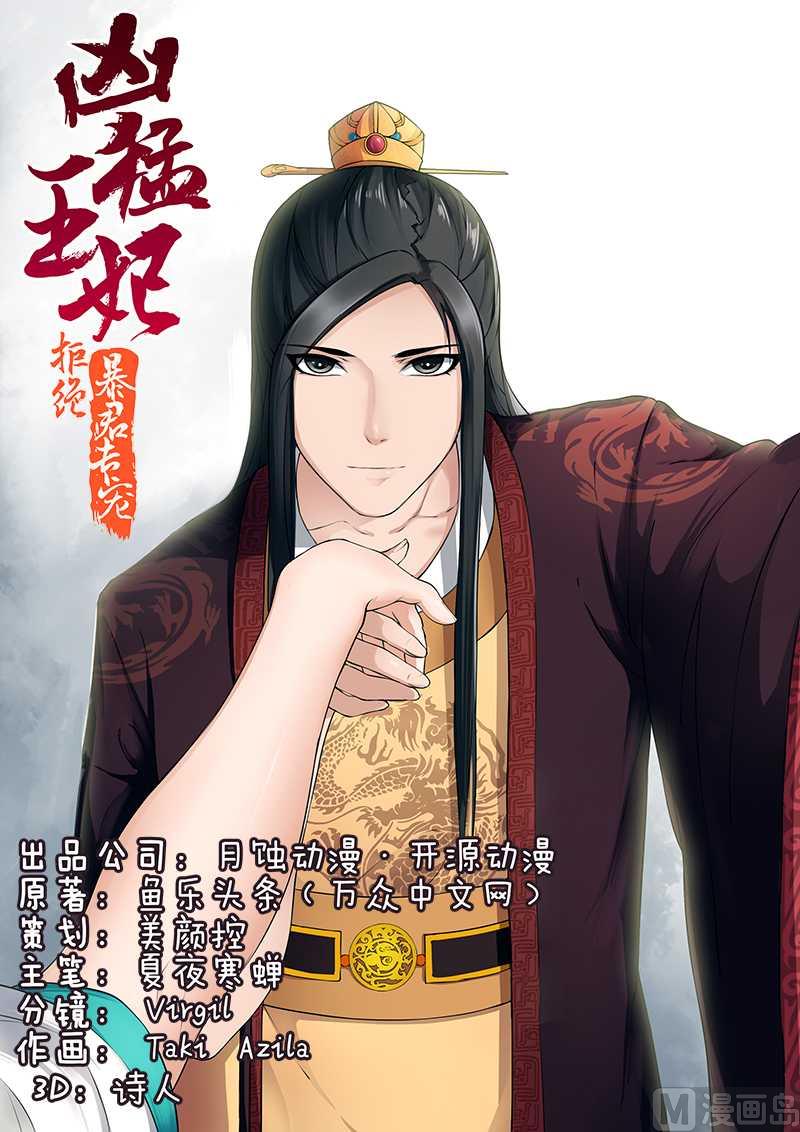 第74话 我不能保护你了-第74话