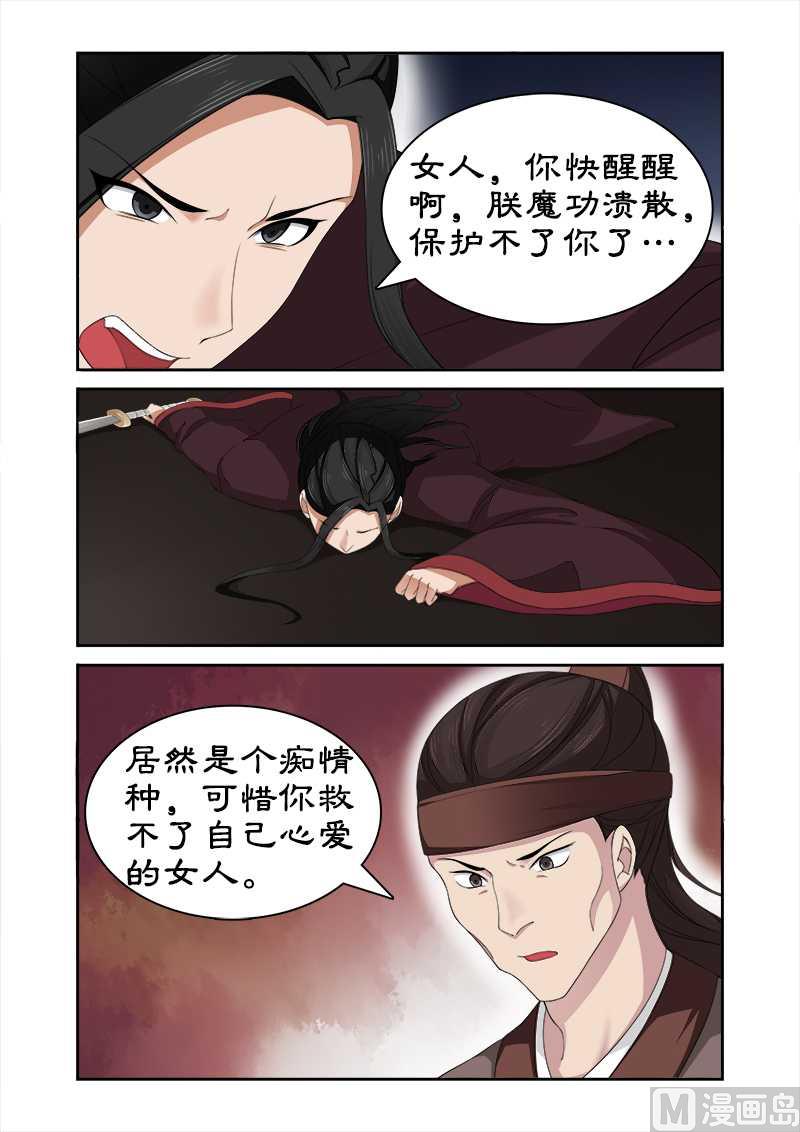 第74话 我不能保护你了-第74话