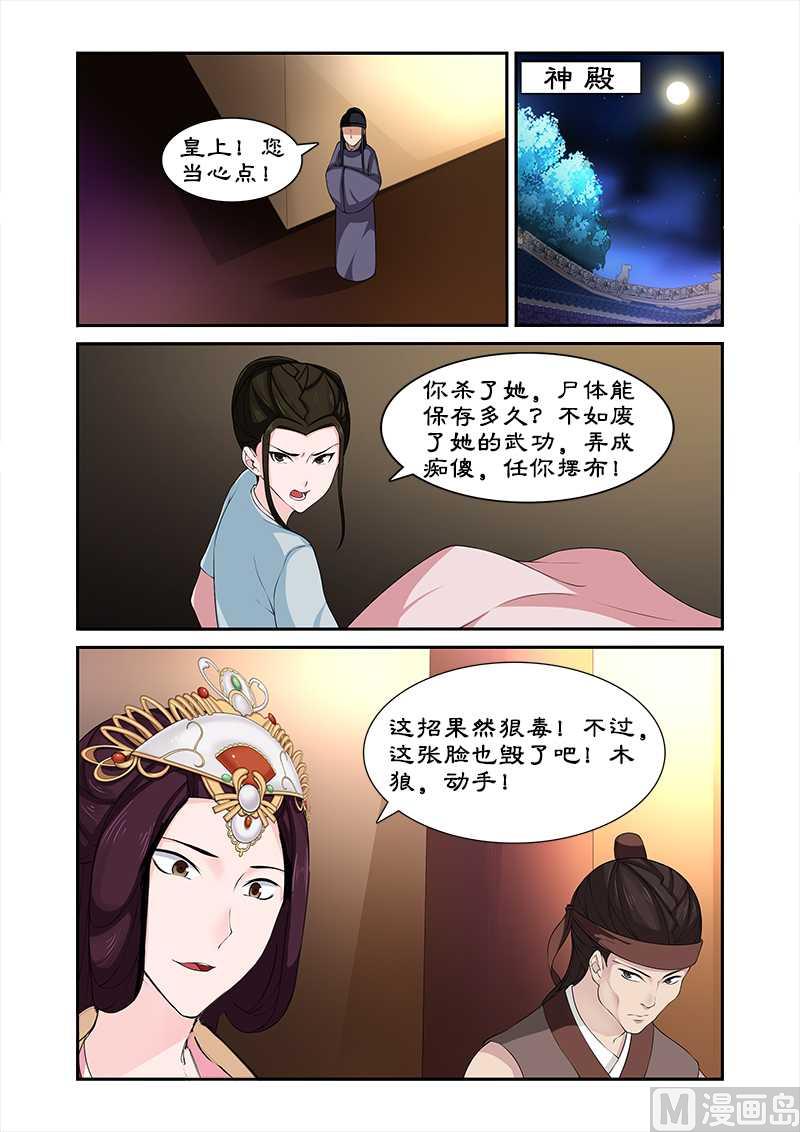 第74话 我不能保护你了-第74话