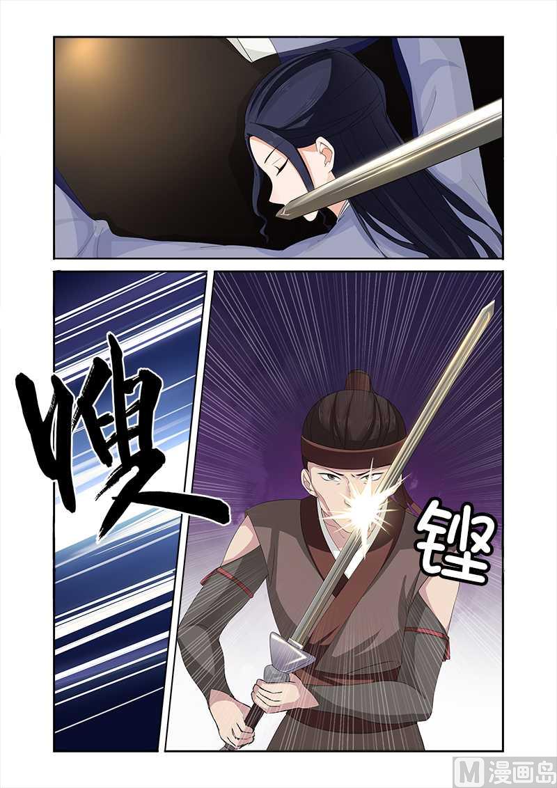 第74话 我不能保护你了-第74话