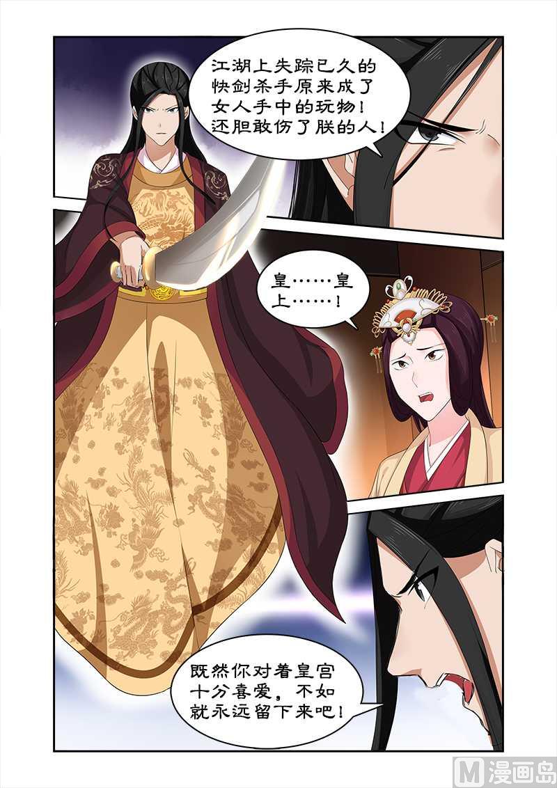 第74话 我不能保护你了-第74话