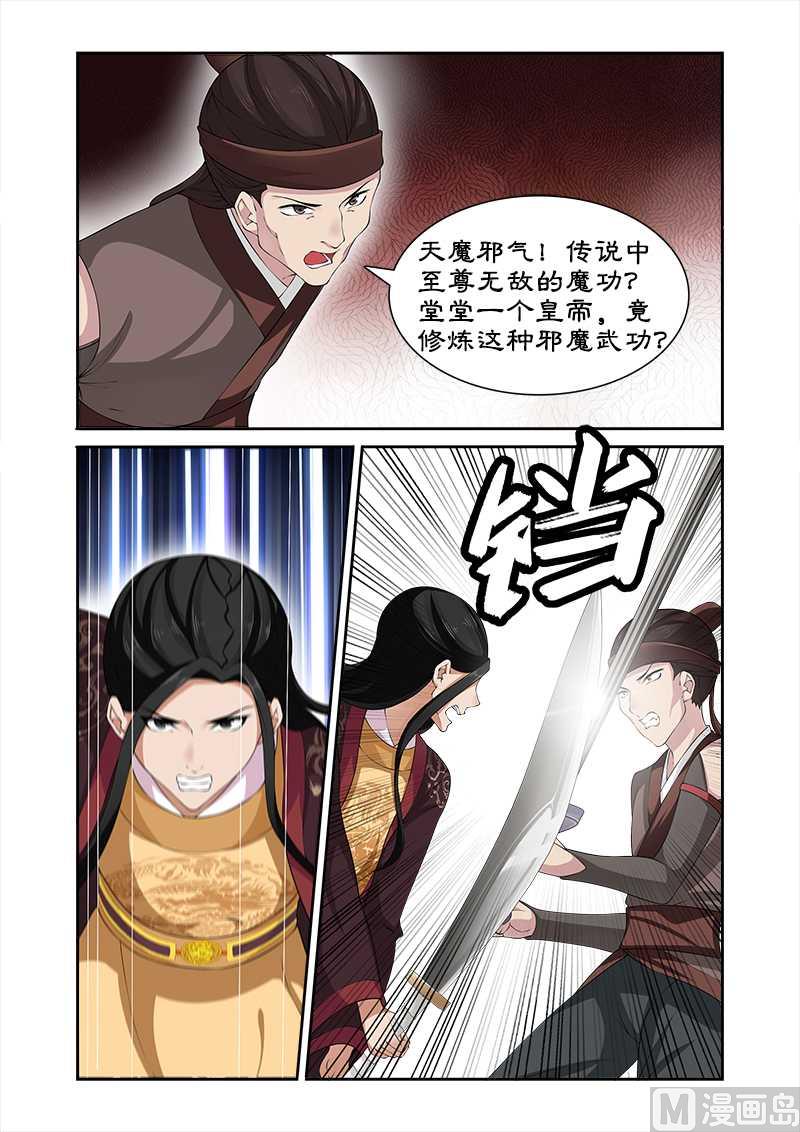 第74话 我不能保护你了-第74话