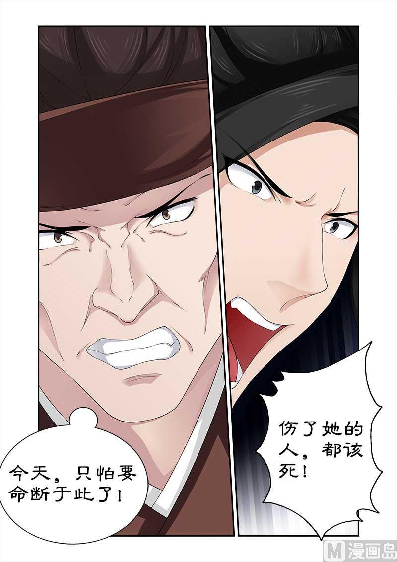 第74话 我不能保护你了-第74话