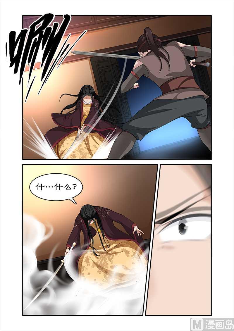 第74话 我不能保护你了-第74话