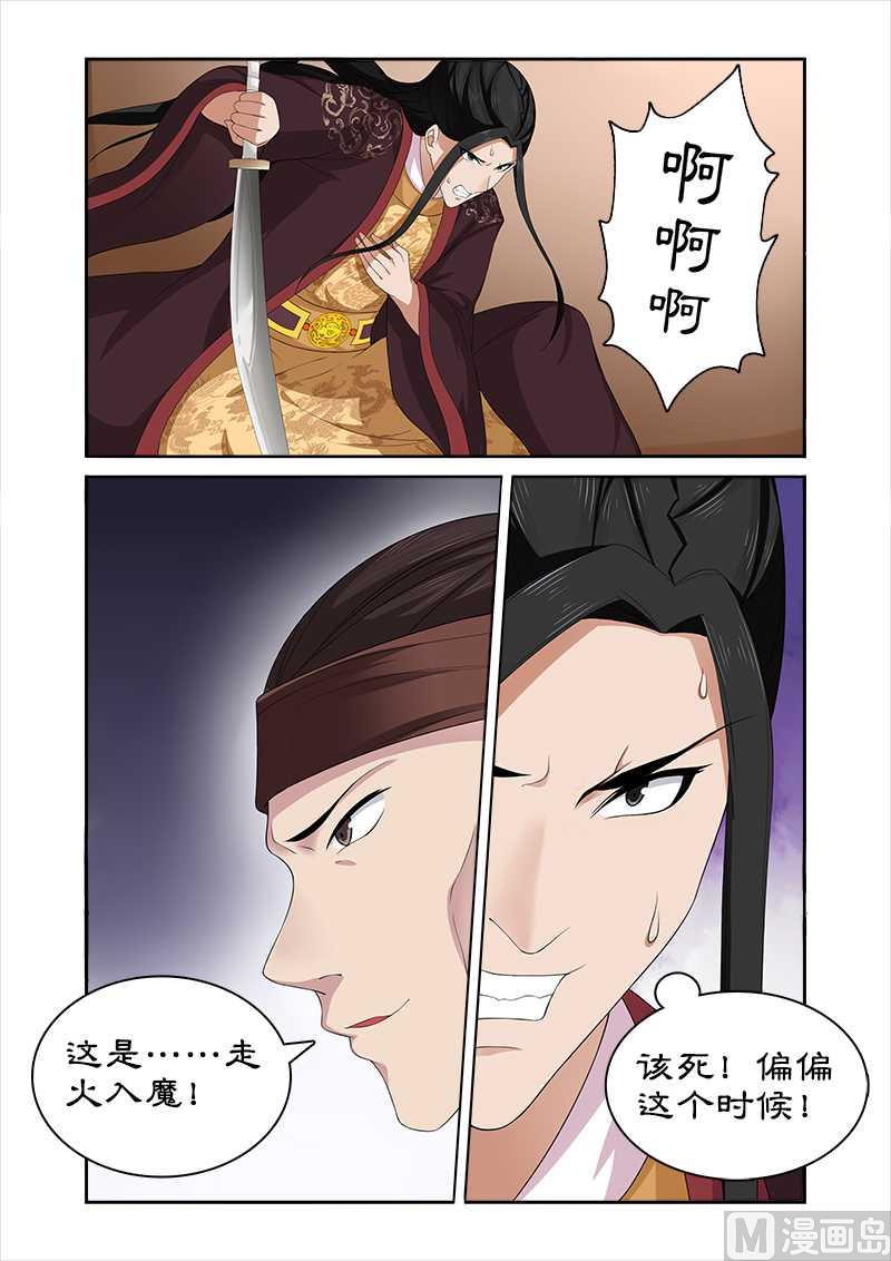 第74话 我不能保护你了-第74话