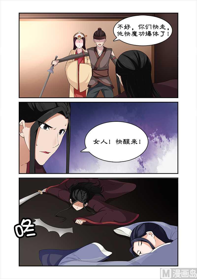 第74话 我不能保护你了-第74话