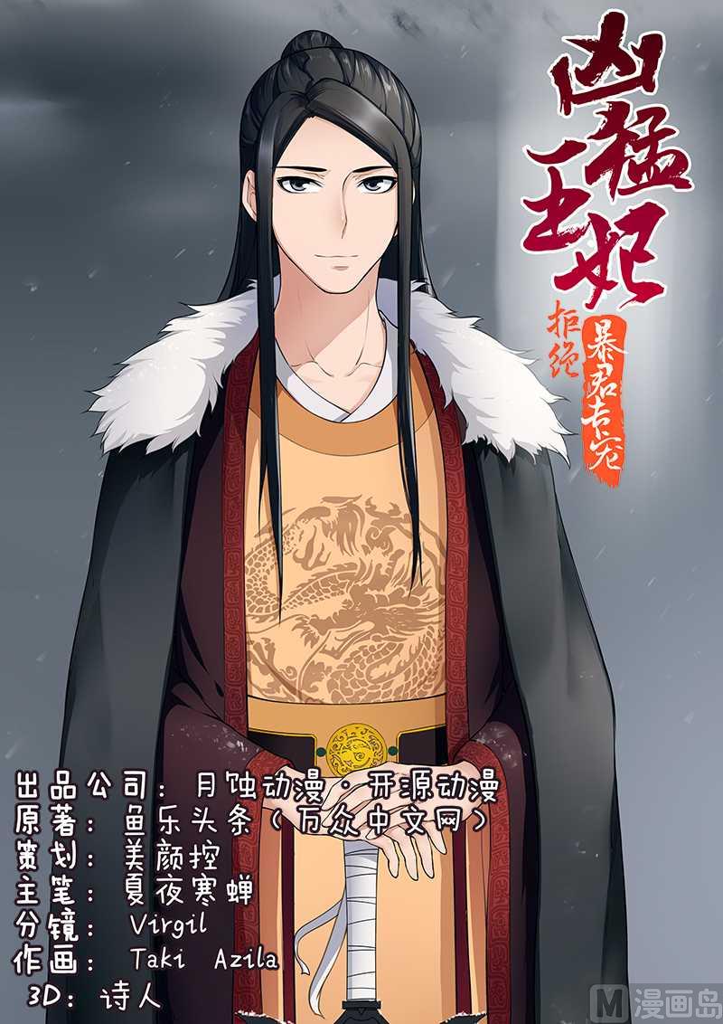 第76话 束发不嫁-第76话