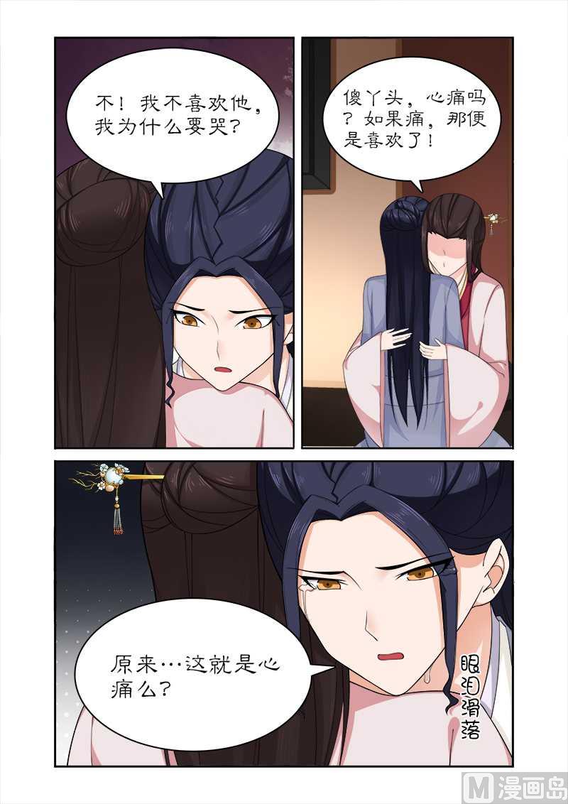 第76话 束发不嫁-第76话