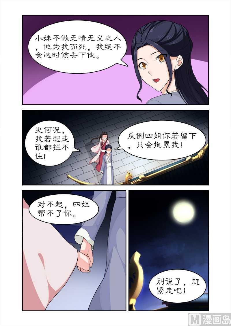 第76话 束发不嫁-第76话