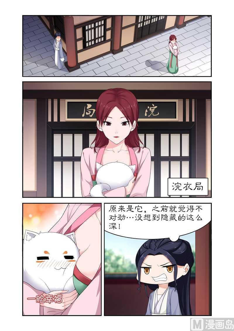 第78话 亲爱的小白好久不见-第78话