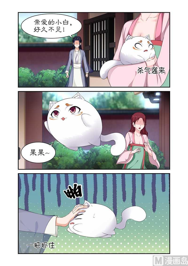 第78话 亲爱的小白好久不见-第78话