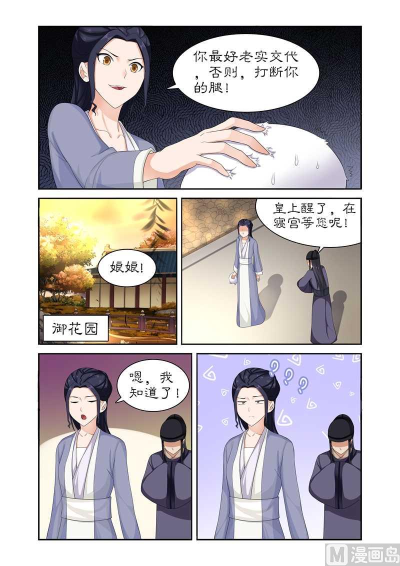 第78话 亲爱的小白好久不见-第78话