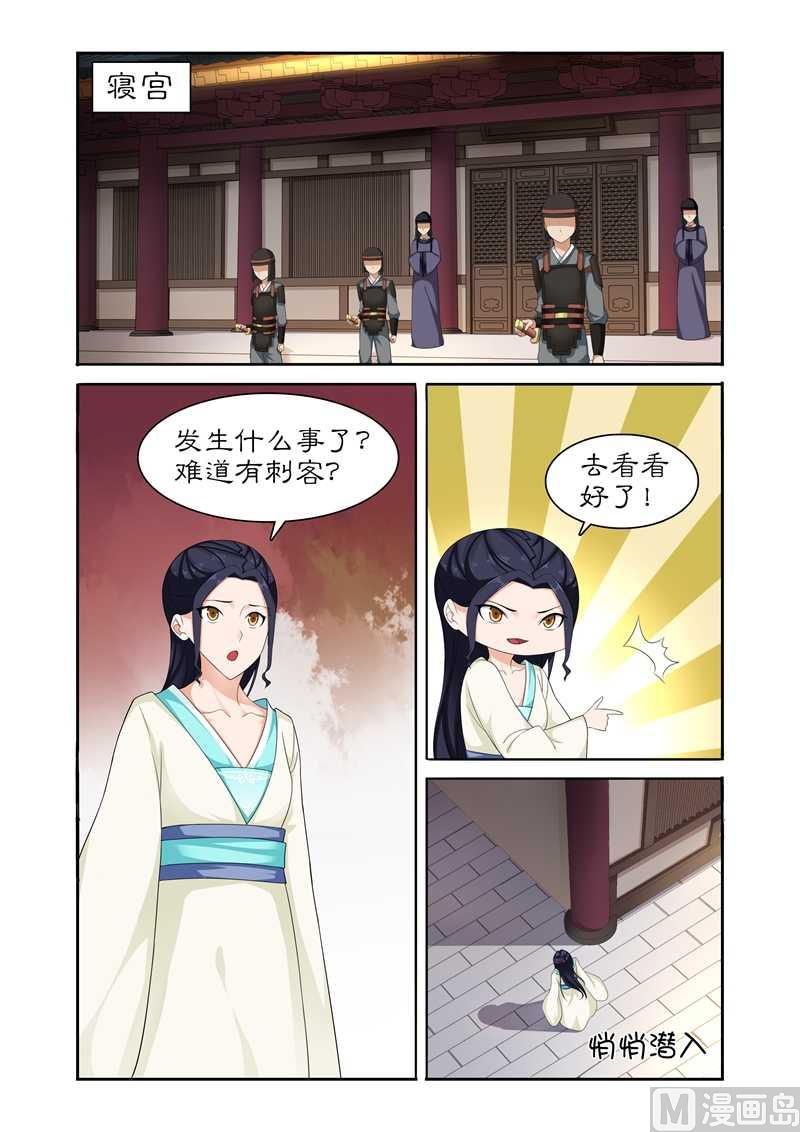 第78话 亲爱的小白好久不见-第78话