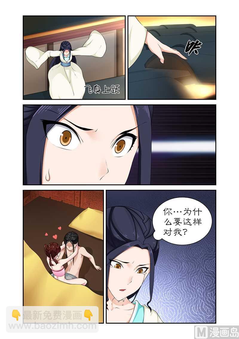 第78话 亲爱的小白好久不见-第78话