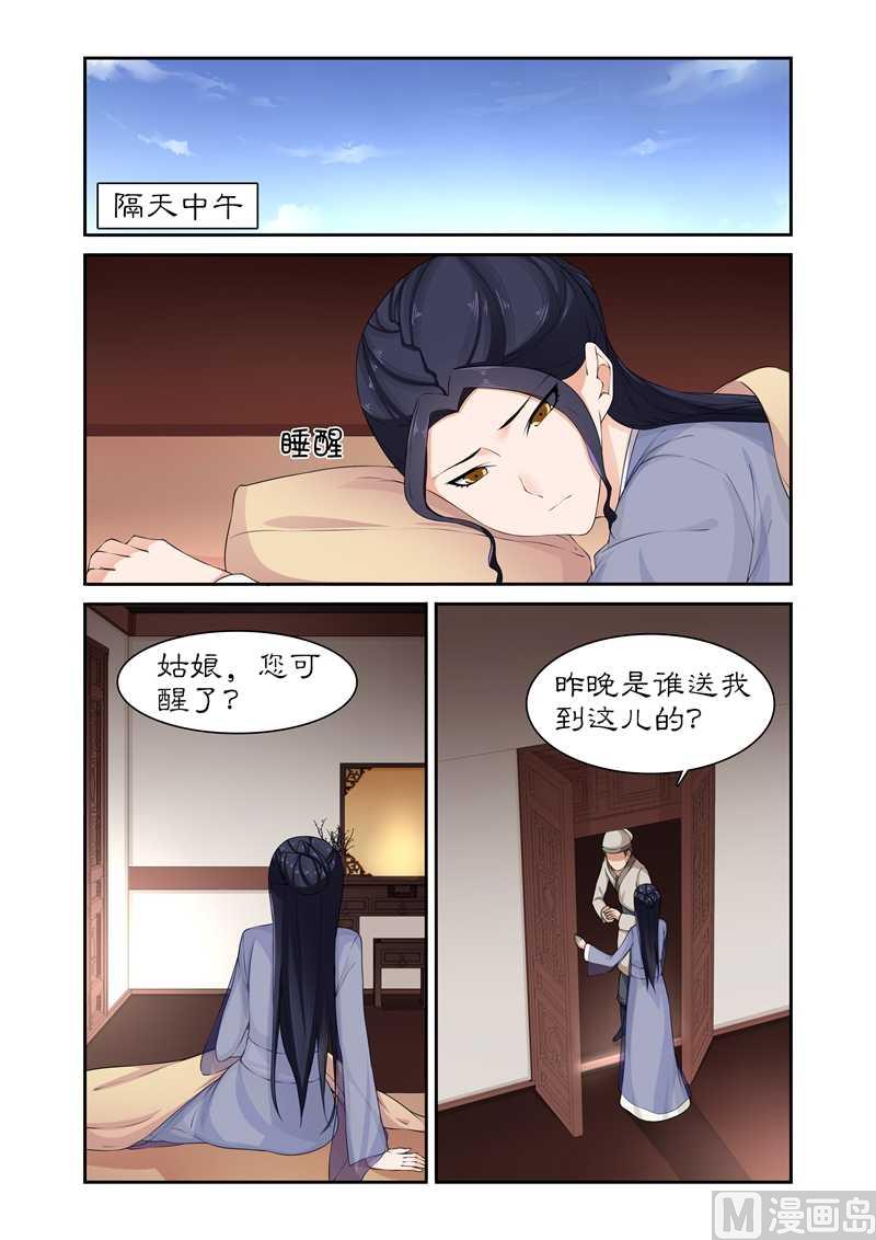 第80话 土司王叛变-第80话
