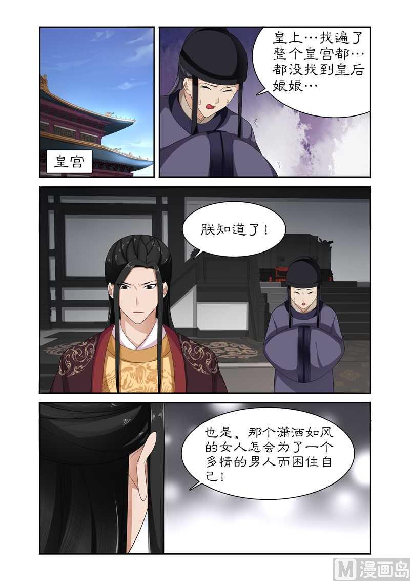 第80话 土司王叛变-第80话
