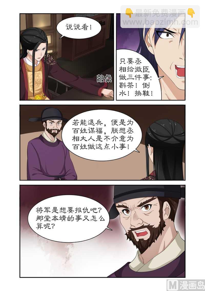 第80话 土司王叛变-第80话