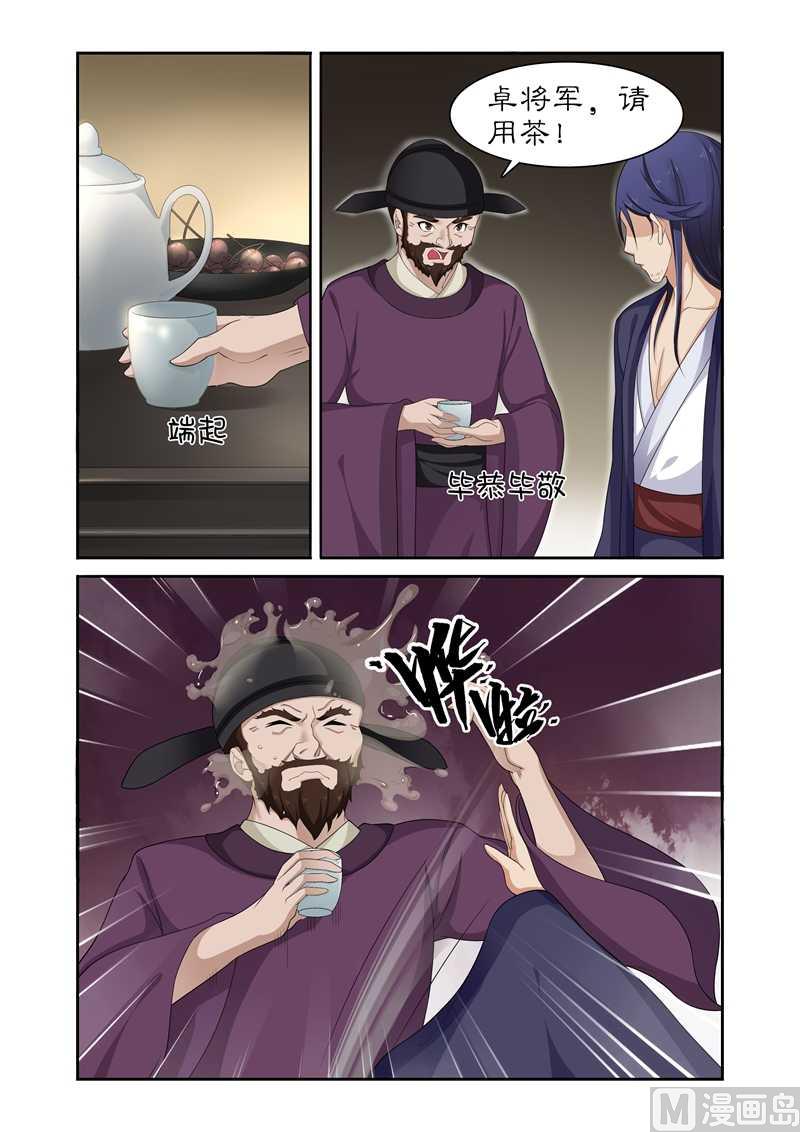 第80话 土司王叛变-第80话