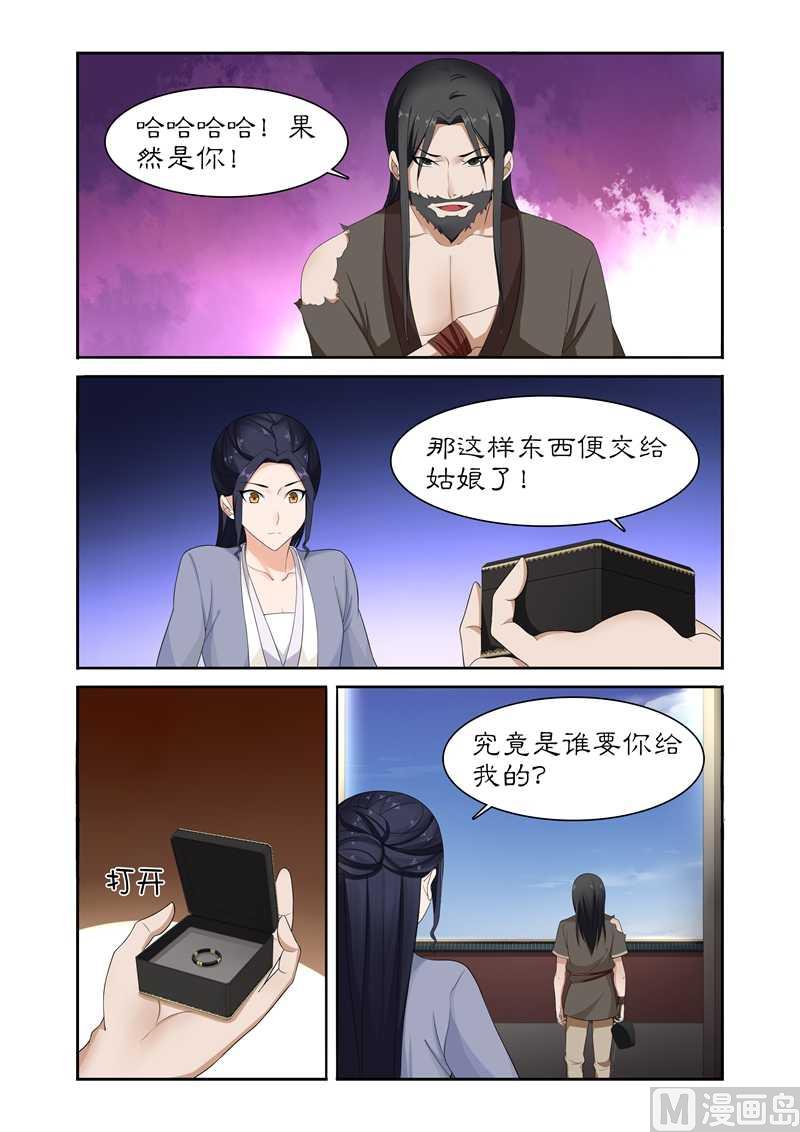第82话 果然是你-第82话