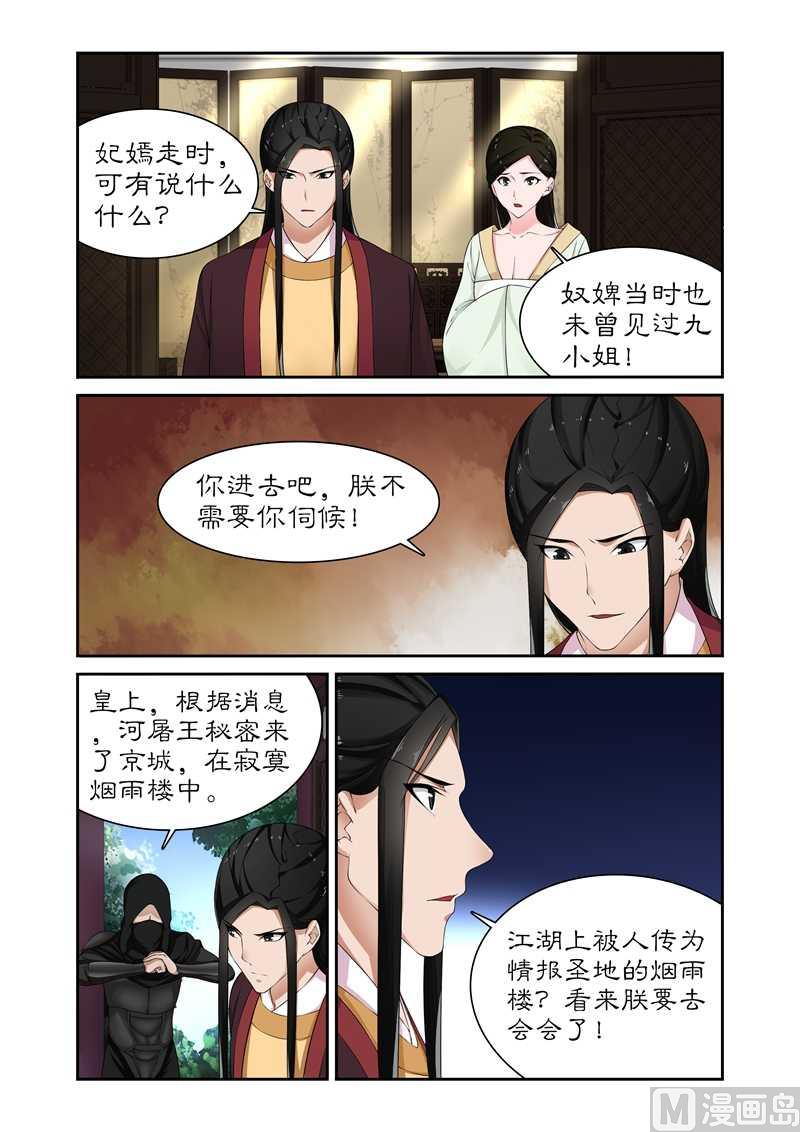 第82话 果然是你-第82话