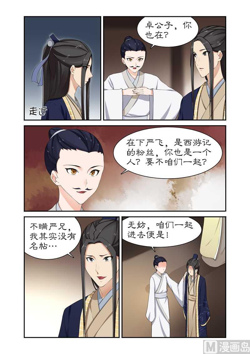 第82话 果然是你-第82话
