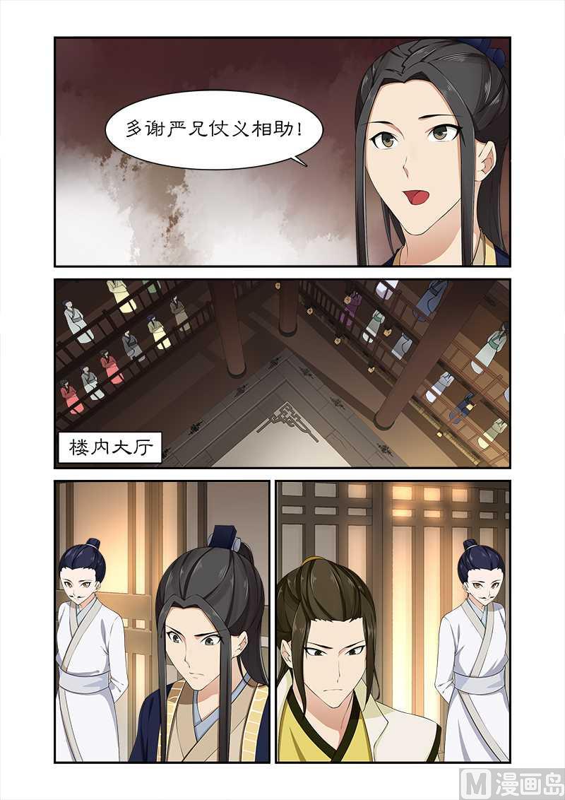 第82话 果然是你-第82话