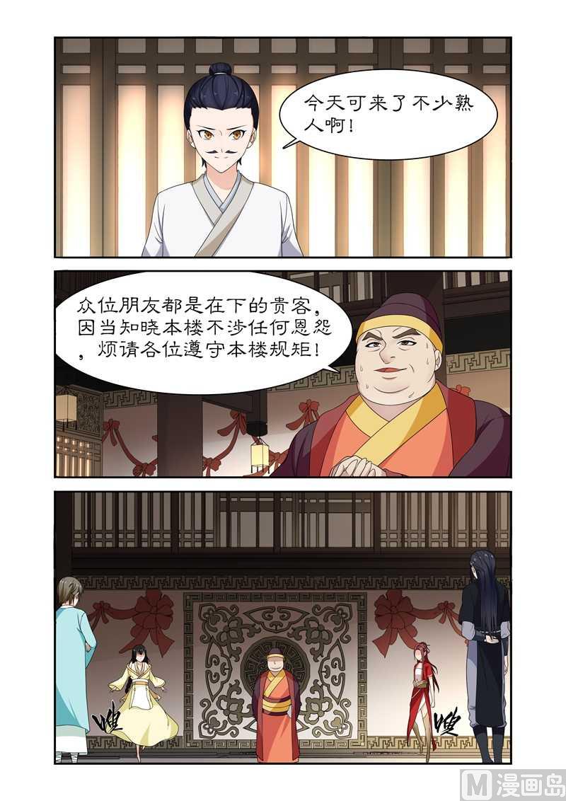 第82话 果然是你-第82话