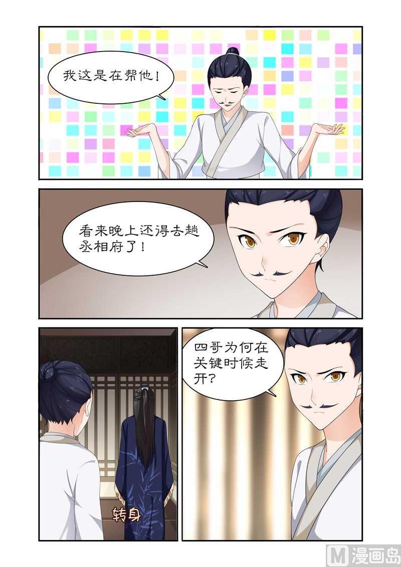 第84话 这摆明是个陷阱！-第84话