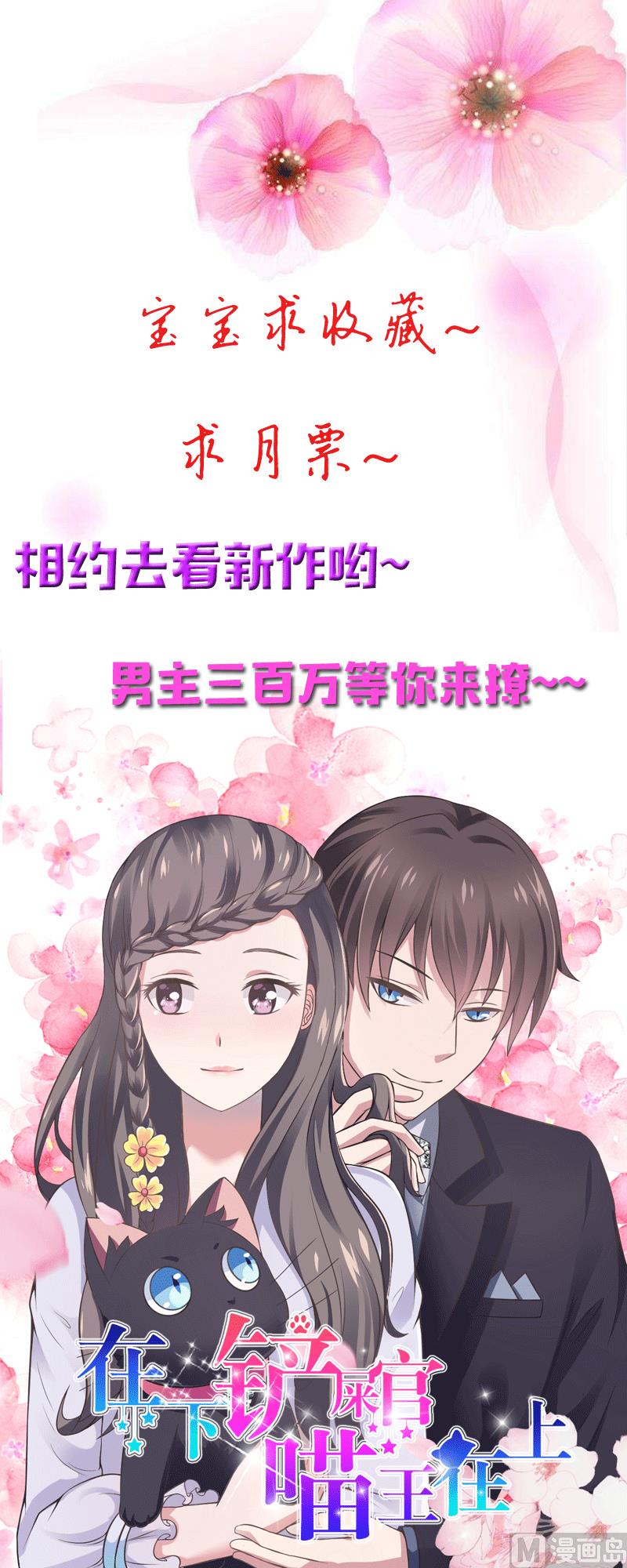 第86话 你上当了-第86话
