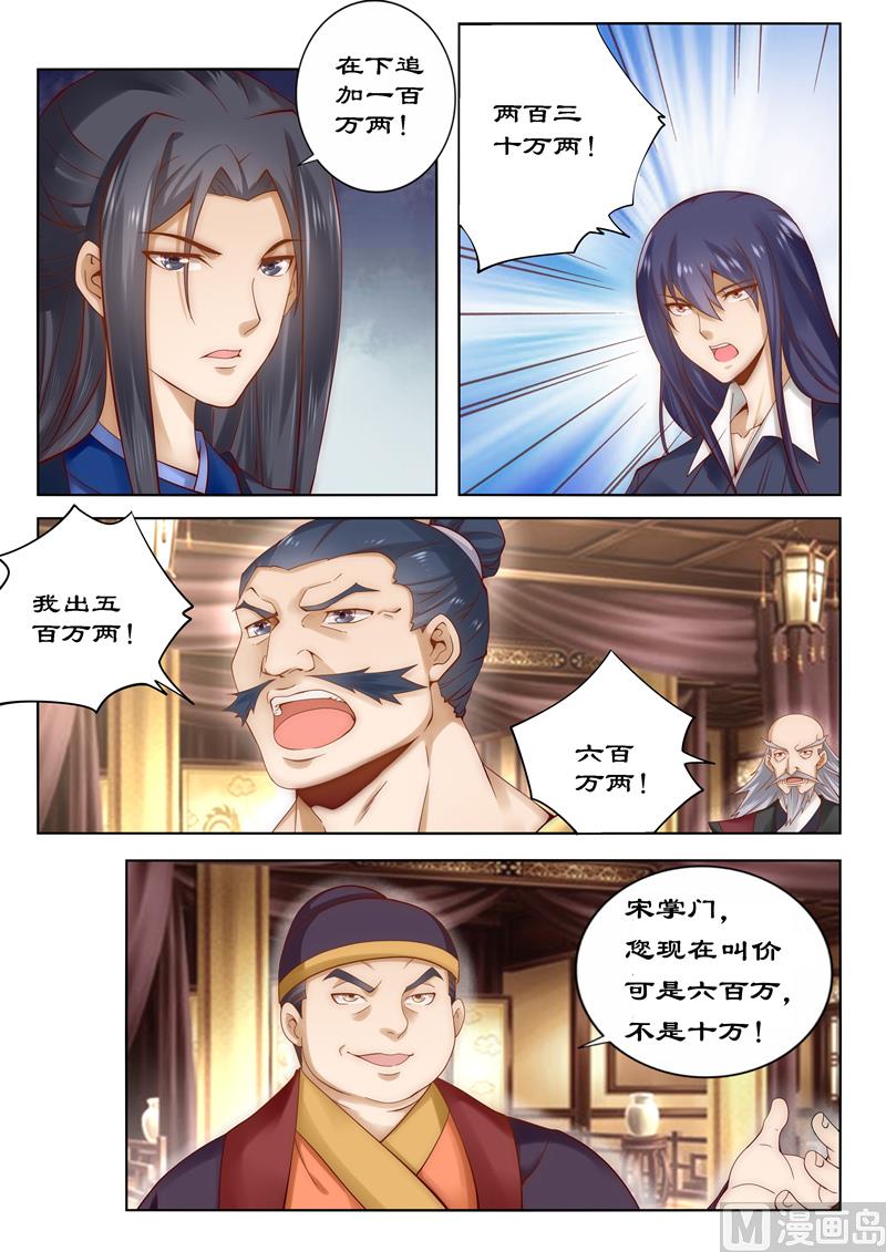 第86话 你上当了-第86话