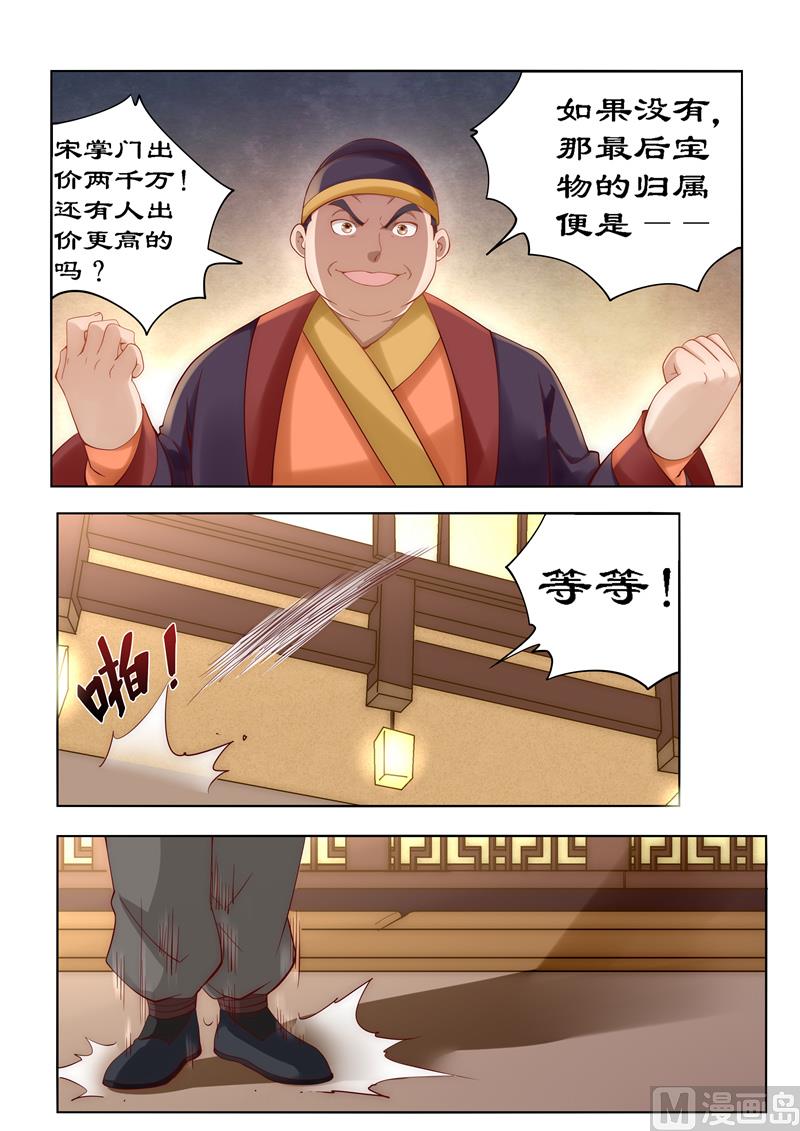 第86话 你上当了-第86话