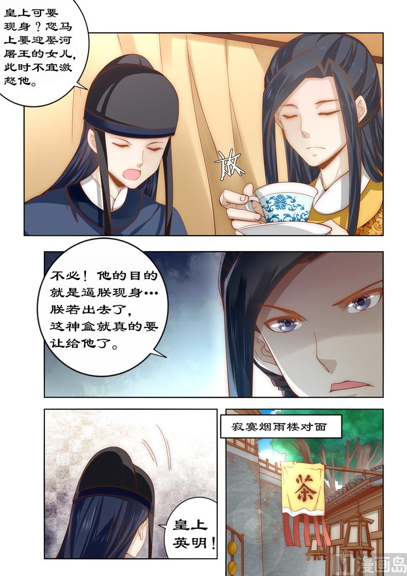 第86话 你上当了-第86话