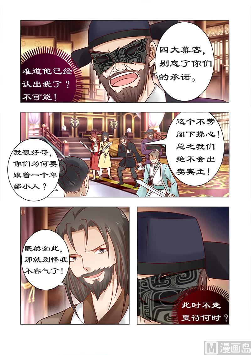 第90话 今天怪事多-第90话