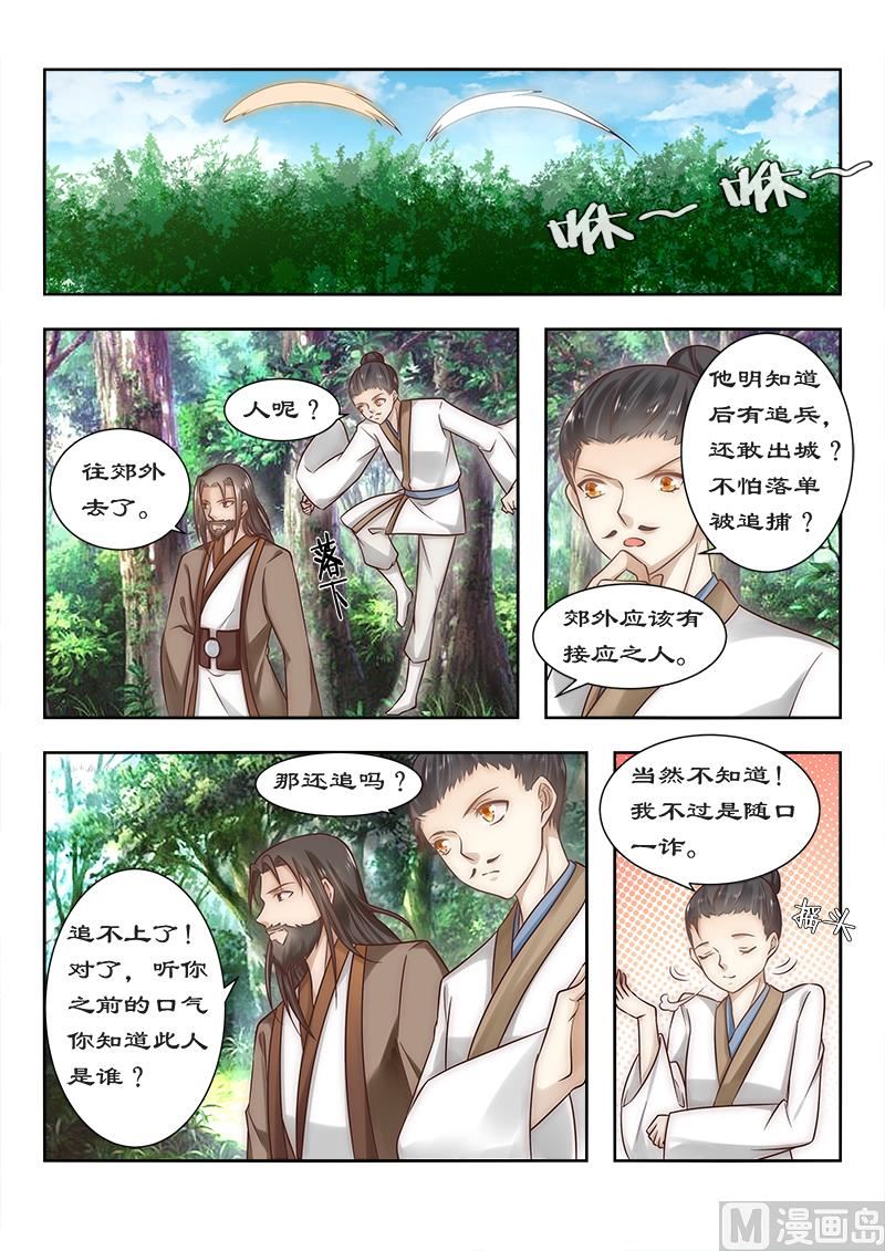 第90话 今天怪事多-第90话