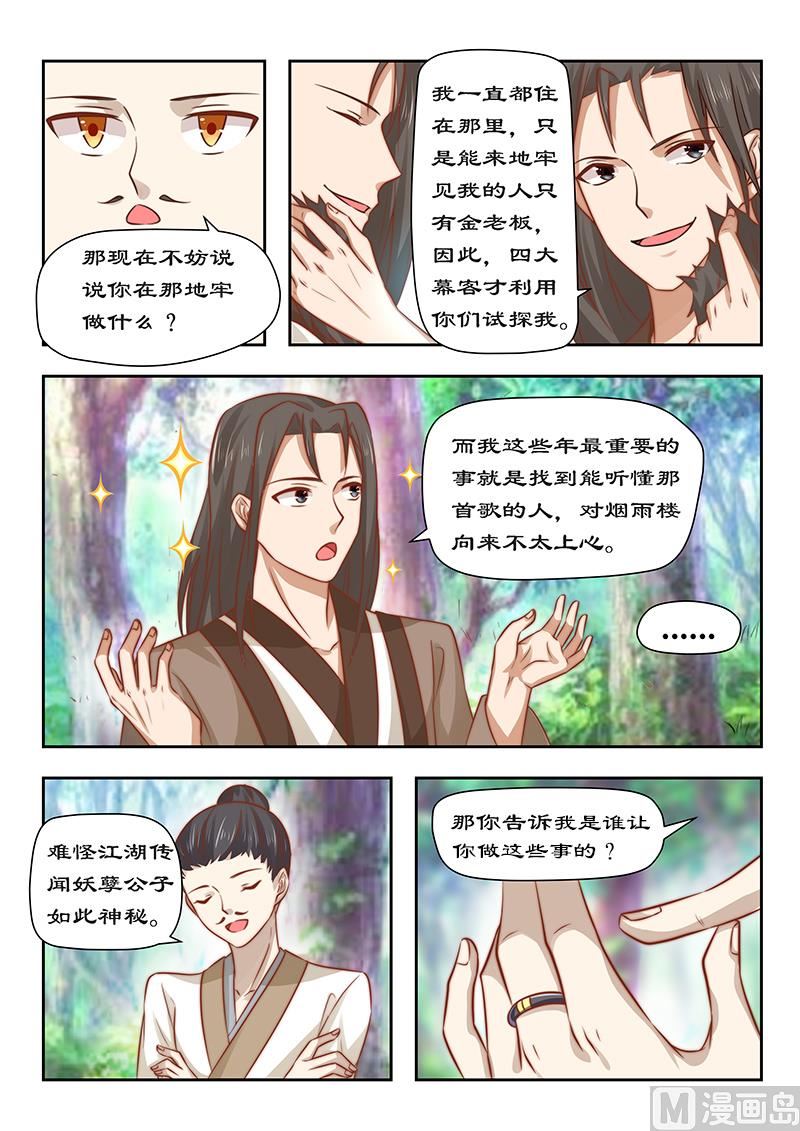 第90话 今天怪事多-第90话